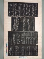 藏品(沈文肅公遺囑等)的圖片